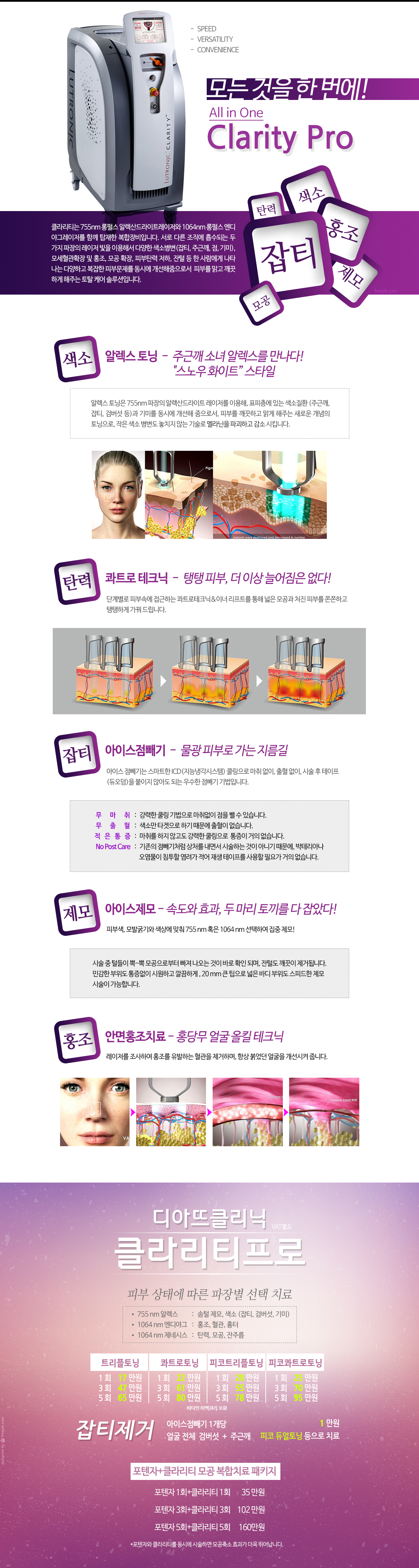 클라리티 상세 안내 이미지 1